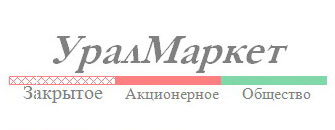 ЗАО 'УРАЛМАРКЕТ'
